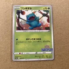 フシギダネ：Pokémon Trading Card Game イラストレーシ…