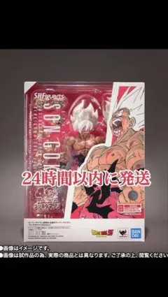 S.H.Figuarts スーパーサイヤ人孫悟空-伝説のスーパーサイヤ人