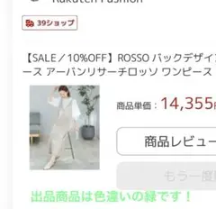 サロペットワンピース