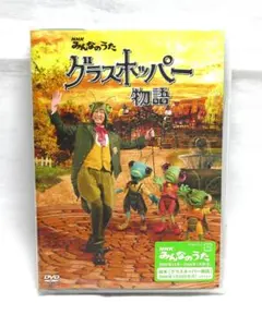 2026年最新】NHKみんなのうた50アニバーサリーベスト~グラスホッパー