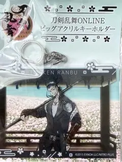 刀剣乱舞 ONLINE ビッグアクリルキーホルダー 日本号