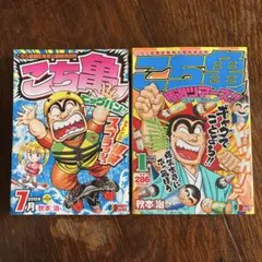 こち亀特集号 42号 週刊少年ジャンプ 2冊 - メルカリ