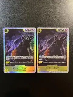 ワンピースカード　ゲッコー・モリアSR セット売り