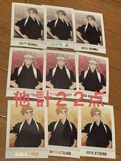 ハイキュー　ぱしゃこれ　宮治　宮侑　北　角名