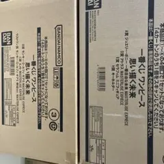 1番くじワンピース思い描く未来　全セット