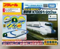 タカラトミー プラレール かっこよく走らせよう! 新幹線 N700S ベーシック