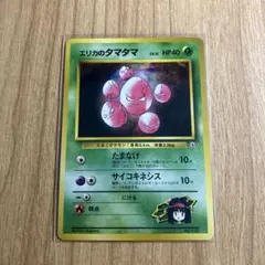 ポケカ　エリカのタマタマ【No.102/旧裏】のサムネイル