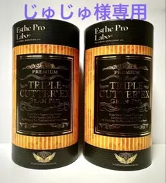 【未開封2個セット】 エステプロラボ トリプルカッターEXグランプロ(新)のサムネイル