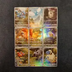 【超レア】ピカチュウ AR 9枚セット Vstarユニバース