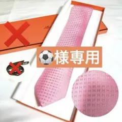 HERMES ネクタイ 《ファソネH》 ピンク【エルメス 】