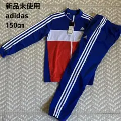 新品 adidas アディダス ジャージ 上下セット ジャージ 150㎝ 裏起毛