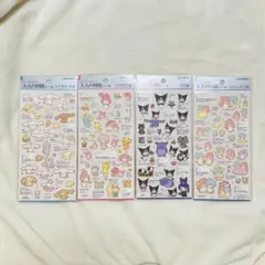 大人の図鑑シール　サンリオ4枚セット