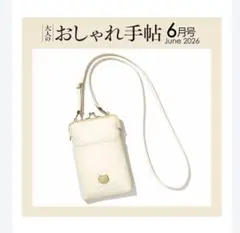 tsumori chisato がま口ポシェットのサムネイル