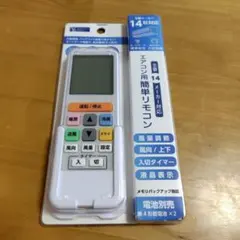 2026年最新】14社対応エアコンリモコンの人気アイテム - メルカリ