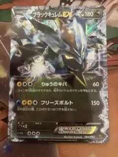 ブラックキュレムEX EBB EXバトルブースト 084/093