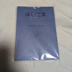GreeenStages様 リクエスト 2点 まとめ商品