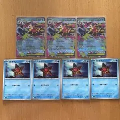 メガスターミーex ヒトデマン　7枚セット