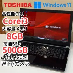 521　TOSHIBA 美品✨薄型ノートPC 大容量SSD500GB
