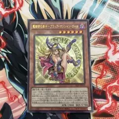 2026年最新】魔術師の弟子 ブラックマジシャンガール レリーフの人気