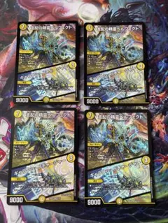 【最安値】 支配の精霊ペルフェクト ギャラクシー・チャージャー 4枚