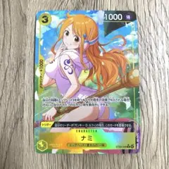 ワンピースカード　ST29-008 ナミ　パラレル