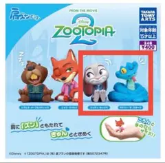 肩ズンFig ズートピア2 ジュディ ゲイリー