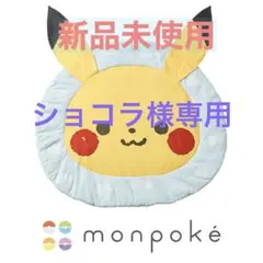 ★ショコラ★(プロフ必読)様 リクエスト 3点 まとめ商品