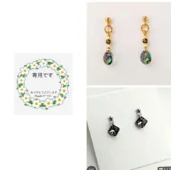 杏玖 ☆彡様 リクエスト 2点 まとめ商品