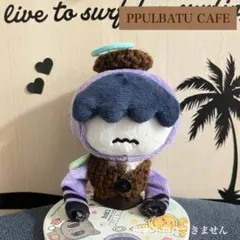 TXT プルバトゥカフェ　フムニャリン　ぬいぐるみ　服　ヒュニンカイ