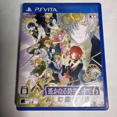 遙かなる時空の中で6 幻燈ロンド