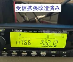 【ALINCO】アマチュア無線機　DR-610H　144/430MHzのサムネイル