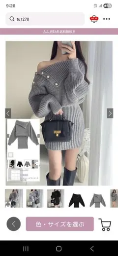 GRL オフショルニットワンピース