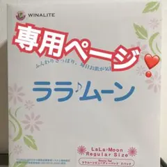 HS様…専用ライナー５パック❣️