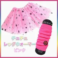 232 女の子 スカート チュール子供用 韓国 竹下パラダイス風ダンスバレー