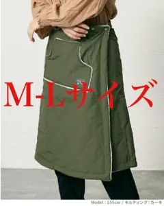 【Lammin tunne】巻きスカート 防寒 ルームウェア カーキ