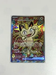 ニャースex SAR MEGA 拡張パック ムニキスゼロ キラ - メルカリ