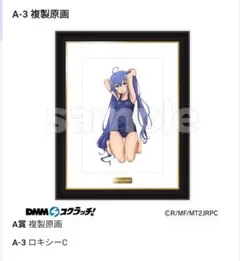 2026年最新】無職転生 複製原画の人気アイテム - メルカリ