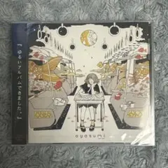 Eve ゆりん oyasumi CD 直筆サイン Eve ゆりん oyasumi CD サイン 直筆 - メルカリ
