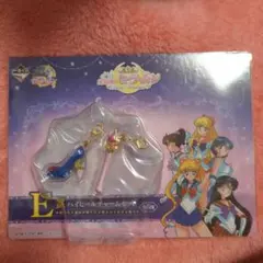 セーラームーン一番くじ