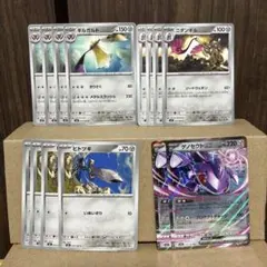 ニダンギル　進化ライン　ゲノセクトex