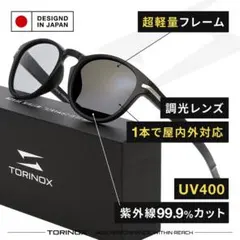 未開封【調光 偏光サングラス✨】 メンズ 運転用 超軽量 UV400のサムネイル