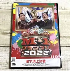 DVD M-1 グランプリ 2022 漫才　レンタル　ウエストランド
