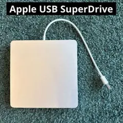 【純正・美品】Apple USB SuperDrive型番：A1379動作確認済