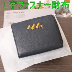 L字財布 編み込みレザーデザイン L字ファスナーマルチ財布 ソルソマーレ 日本製