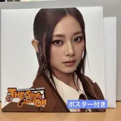 the story goes on cast ver ツウィ