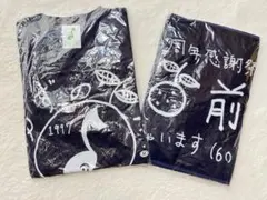 【新品未使用】ゆず　ゆずのね前夜祭ライブTシャツ&タオル