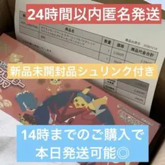 2026年最新】ポケモンセンタースペシャルボックスの人気アイテム