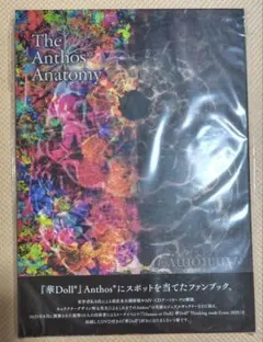 ANATOMY アナトミー ジャパメタ ガールズメタル - メルカリ