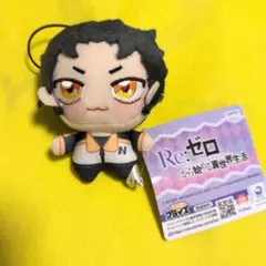 Re:ゼロから始める異世界生活 ちょぴぬいぷち リゼロ スバル - メルカリ