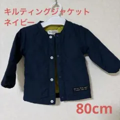 ネイビー キルティングジャケット 80cm ベビー 新生児 赤ちゃんのサムネイル